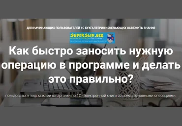 Дина Краснова Шпаргалка для бухгалтера ОСНО и УСН 2020 скачать слив