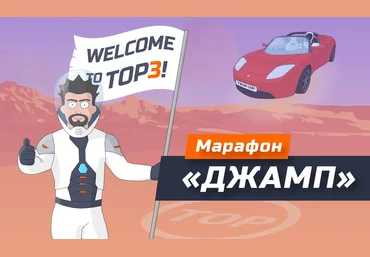 Антон Маркин Джамп 2021 слив