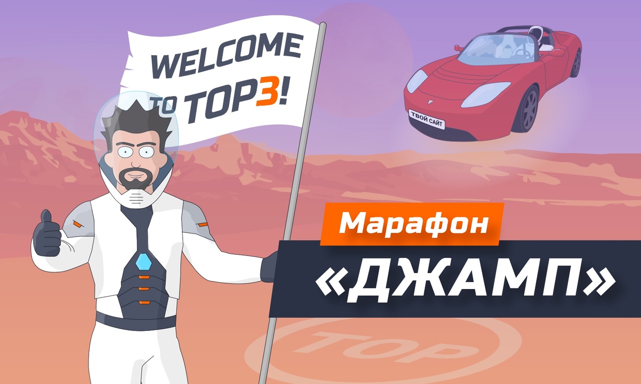 Антон Маркин Джамп 2021 слив курса
