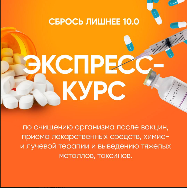Алёна Ковальчук Сбрось лишнее 10.0 2023 слив курса