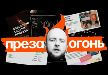 Максим Ильяхов, Дмитрий Кирьянов Главред Преза — огонь! 2024 слив