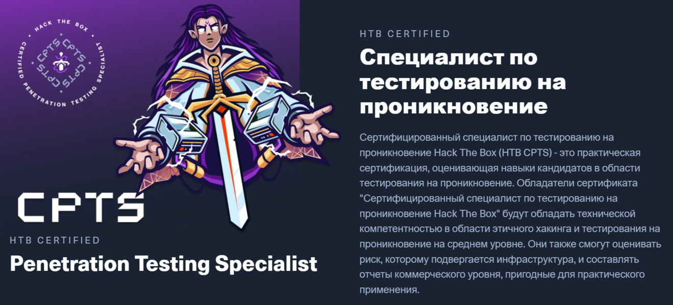 HTB Academy Сертифицированный специалист по тестированию на проникновение Hack The Box Часть 1 слив курса
