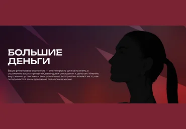 Мария Бразговская Большие деньги. Тариф Самостоятельный 2025 слив