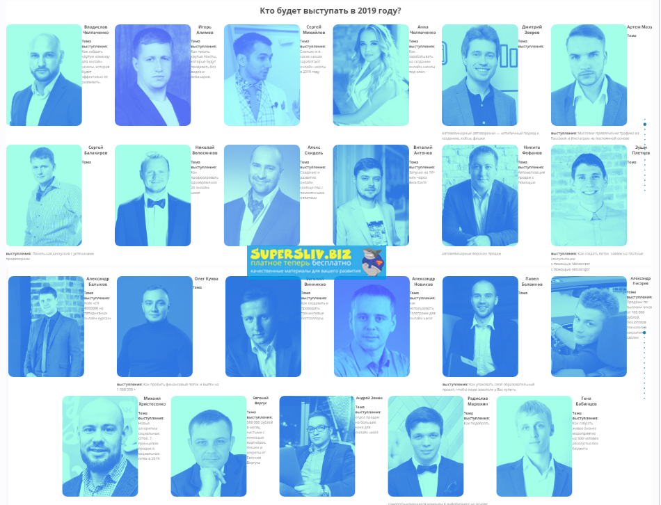 Конференция Piterinfobiz 2019. Видеозаписи мероприятия слив курса