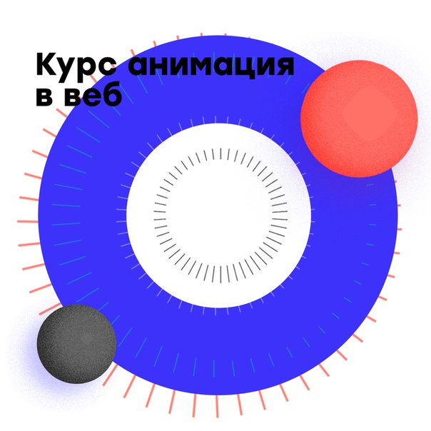 Школа веб-дизайна WDI Анимация для веб-дизайнера 2018 слив курса