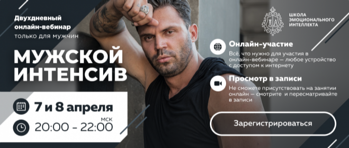 Алексей Красиков Мужской интенсив 2020 слив курса
