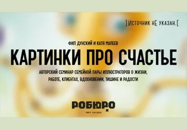 Иллюстрации - Дунский, Малеев 2014 слив