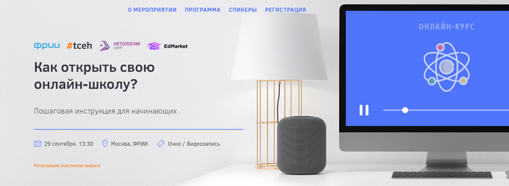 Анастасия Карпова Как открыть свою онлайн-школу 2018 слив курса