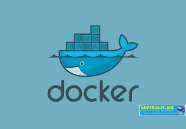 Взлом и защита Docker контейнеров слив