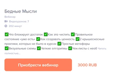 Алена Фаверо Бедные Мысли 2020 слив