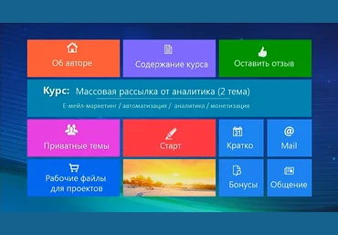 only zennoposter Массовая рассылка писем от аналитика.2 тема видеокурс с защитой скачать слив