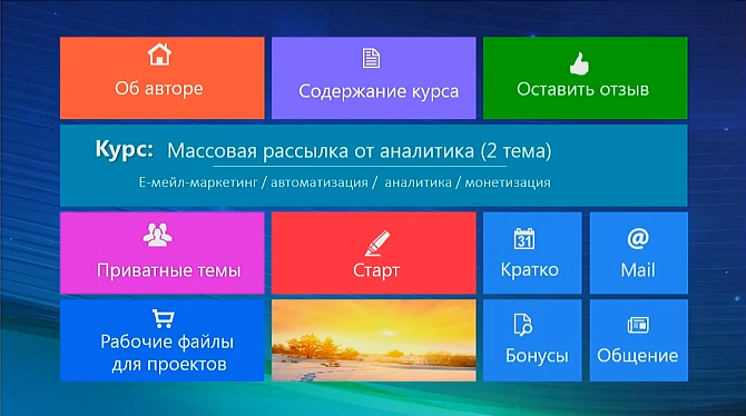 only zennoposter Массовая рассылка писем от аналитика.2 тема видеокурс с защитой слив курса