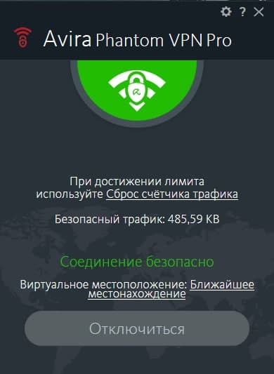 Avira Phantom VPN Pro 2.37.1 слив курса
