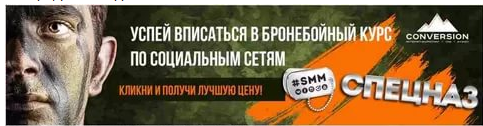 Денис Ффринг #SMMСПЕЦНАЗ слив курса