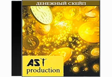 Аst production Денежный скейп. Власть денег слив