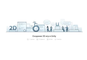pixel.one Создание 2D игр в Unity 2019 слив