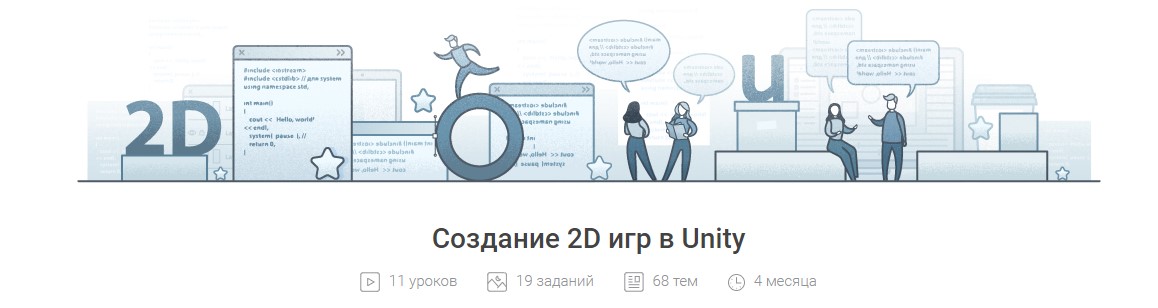 pixel.one Создание 2D игр в Unity 2019 слив курса