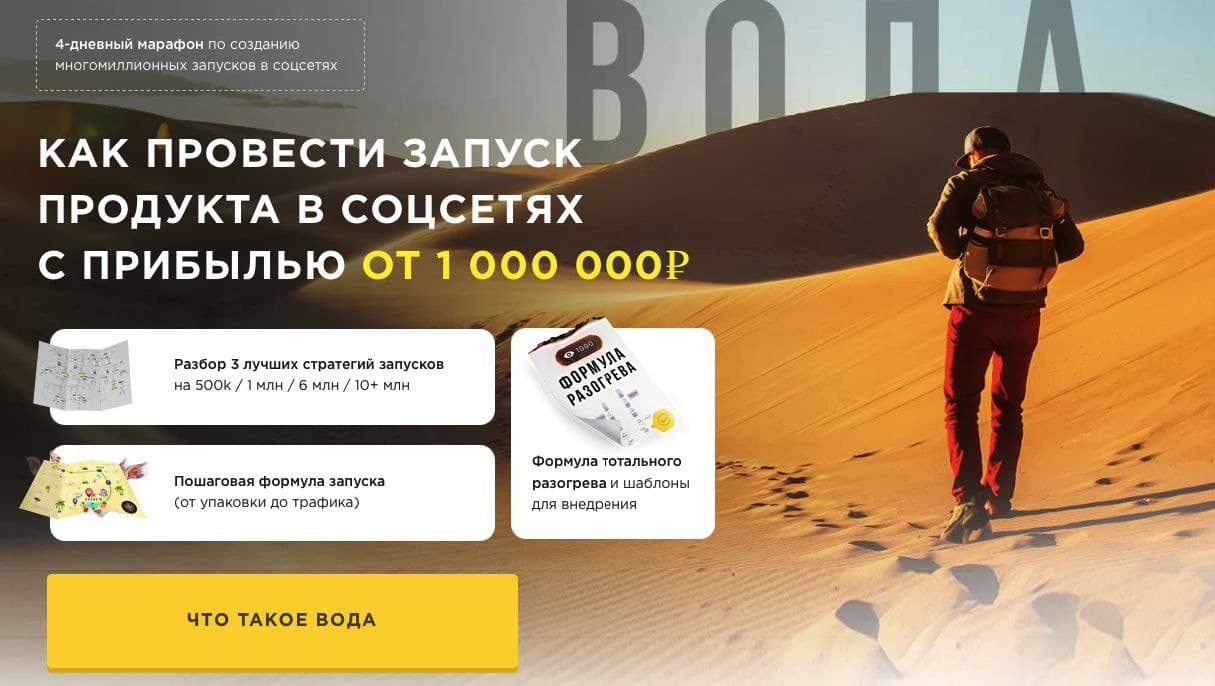 Sfera University Марафон «‎Вода» 2021 слив курса