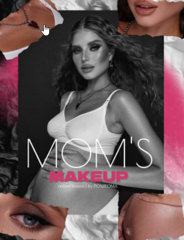 Poniroma Урок по макияжу Mom's makeup 2025 слив курса