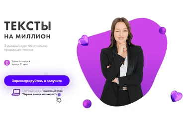 Академия Feedback Леся Фетисова - Тексты на миллион 2020 слив