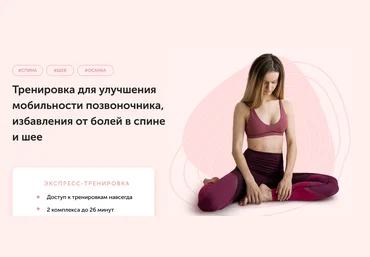 Виктория Боровская newyorkfitspo WOW осанка 2022 скачать слив