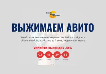 Александр Юсупов Выжимаем Авито Сентябрь 2022 скачать слив