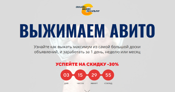 Александр Юсупов Выжимаем Авито Сентябрь 2022 слив курса