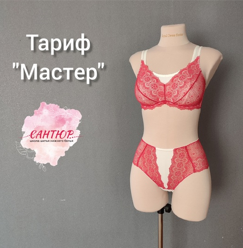 Наталья Моргунова Сантюр Шитье Stop oversize. Тариф Мастер 2024 слив курса