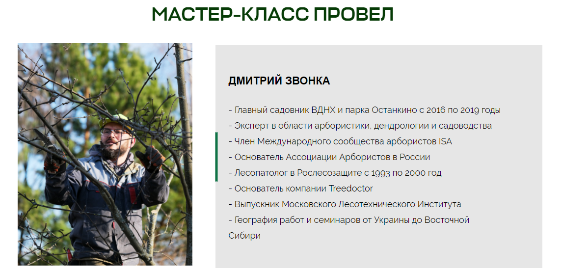 Умный Садовник Защита и здравоохранение растений от вредителей и болезней при помощи обрезки 2025 слив курса