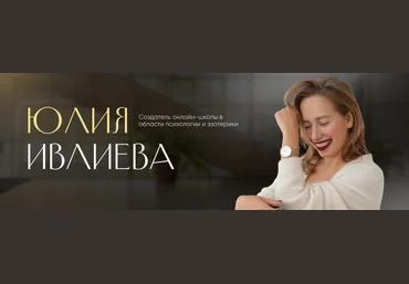 Юлия Ивлиева Практики 2023 слив