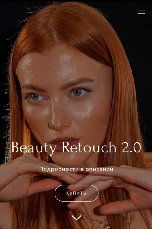 Ирина Шестунова Beauty Retouch 2.0 2024 слив курса