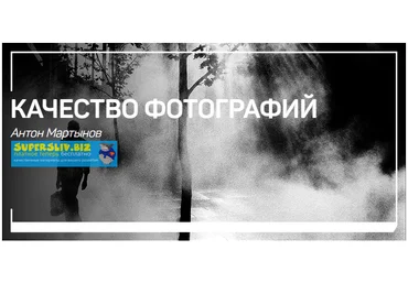 Антон Мартынов Качество фотографий 2019 слив