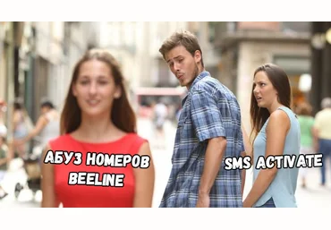 Абуз номеров «Beeline» 2021 слив