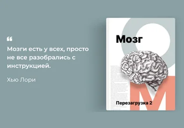 Алия Тукаева aliya_tukaeva Мозг. Перезагрузка 2.0 2022 слив