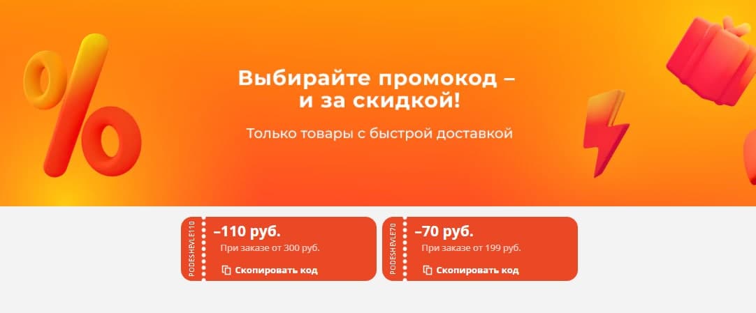Промокоды для Aliexpress со скидками до 36% 2021 слив курса