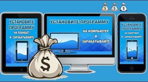 Свежая подборка софта для заработка есть приват слив курса