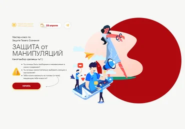 Ю. Чекчурин, О. Парханович Первая Российская НЛП-онлайн-школа Защита от манипуляций 2022 слив