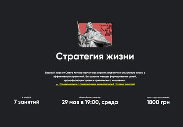 Олег Хомяк Apeiron  Стратегия жизни. Занятие 5 2024 слив