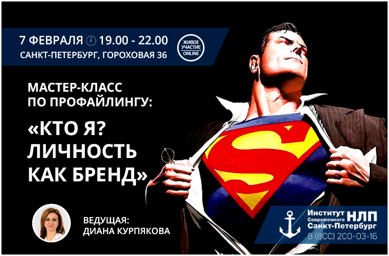 Диана Курпякова Кто Я? Личность как бренд 2019 слив курса