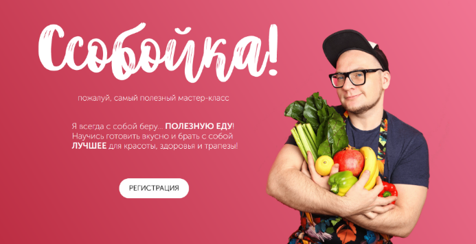 Сергей Леонов leonov_chef Ссобойка 2.0 2022 слив курса
