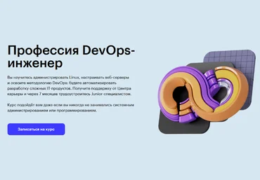 Константин Брюханов, Дмитрий Зайцев Skillbox Профессия DevOps-инженер 2023 слив