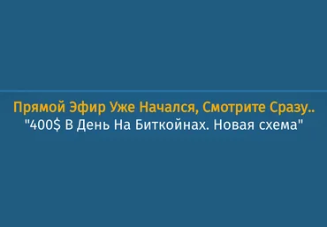 Заработок биткоинов программа х8 Стандарт. - Алексей Виноград слив
