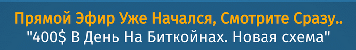 Заработок биткоинов программа х8 Стандарт. - Алексей Виноград слив курса