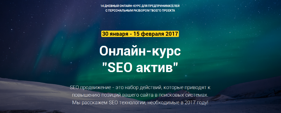Сухоруких Анатомия СЕО - «SEO актив» слив курса