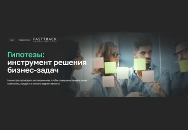 Андрей Тян, Дмитрий Нигголь Нетология Гипотезы: культура решения неопределённых задач 2021 слив