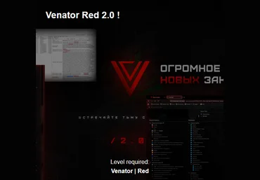 Venator Browser Закладки, каталог и статьи из OSINT браузера Venator Red 2.0 2024 слив