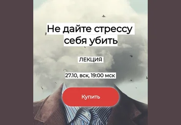 Валерий Подрубаев humberto 2.0 Не дайте стрессу себя убить 2024 слив