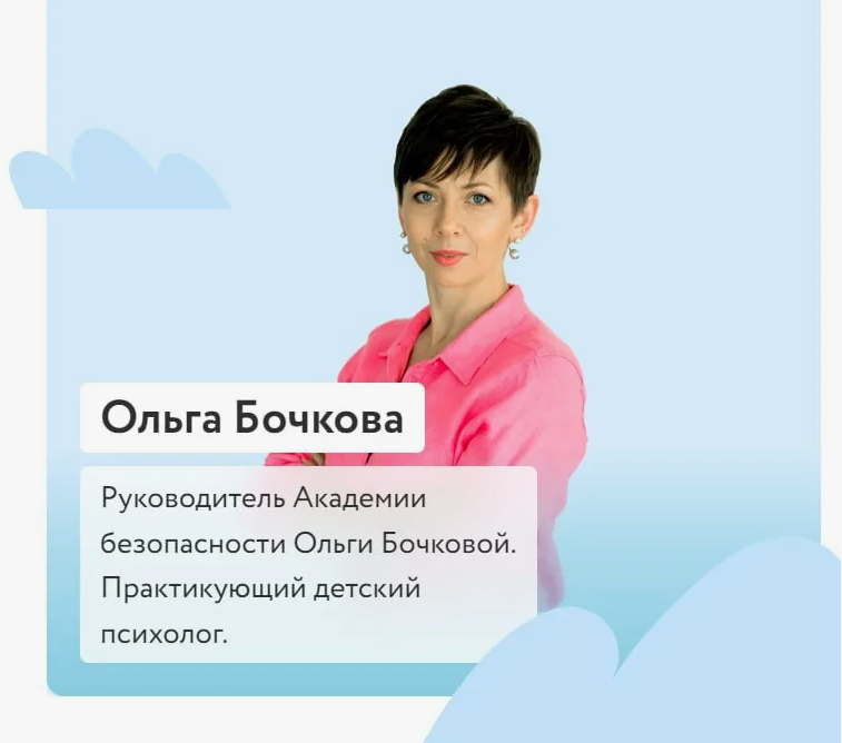 ФоксФорд Максимум безопасности: курс по безопасности в реальном и виртуальном мире 5-8 классы слив курса