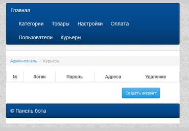 Telegram бот автопродаж 24/7 скачать слив