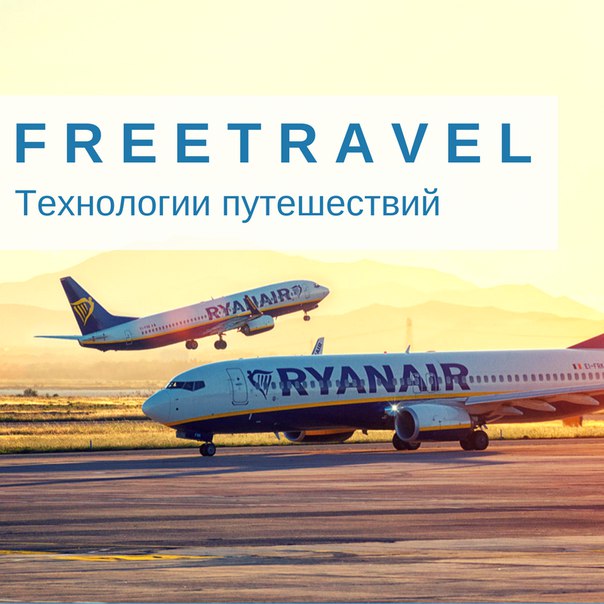 Freetravel. Василий Чешев Как покупать авиабилеты дешево 2018 слив курса